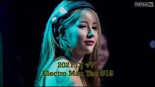 2021 DJ vV Electro Man Yao #19 ***全粤语慢摇***不该用情x风中有朵雨做的云x爱的暴风雨x大风吹x灰姑娘x心淡***