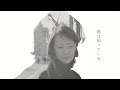 【MV】アイ