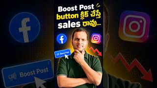 Boost Button vs Meta Ads Manager in Telugu | Which Gets More Leads?