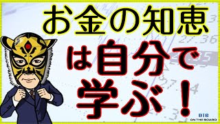 世界最大級の金融資産を有する国、日本。なぜこれを活かさないの？？？謎です…｜サラリーマン投資家：長田淳司（@nagata_junji）と和田憲治の「株式投資 虎の穴」