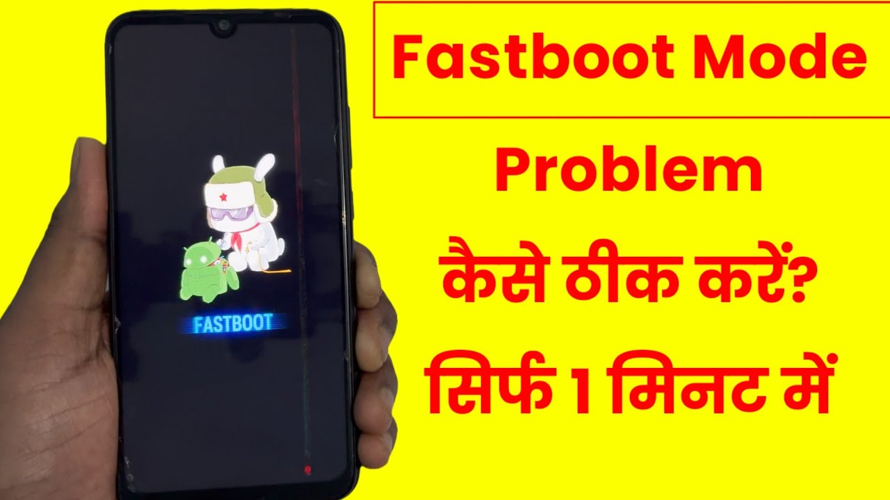 Fastboot Pc Problems Fastboot Fixed | How to Fixed Fastboot Problem Complete Guide in Hindi ...