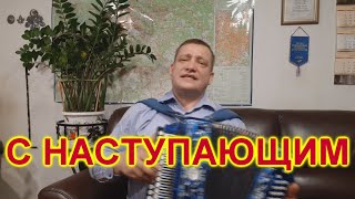 С НАСТУПАЮЩИМ 2021 ГОДОМ!