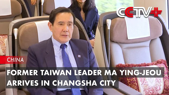 Former Taiwan Leader Ma Ying-jeou Arrives in Changsha City to Continue His Mainland Tour - DayDayNews
