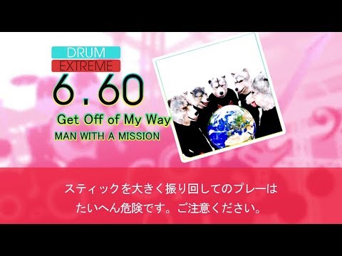 GITADORA Get Off of My Way (EXT-D)