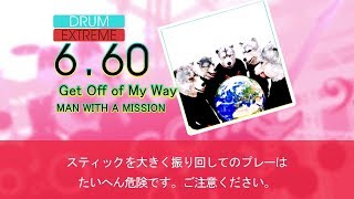 GITADORA Get Off of My Way (EXT-D)