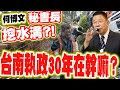 地方勘災報導