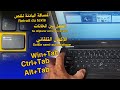 اختصارات و استخدامات الزر طاب | Tab