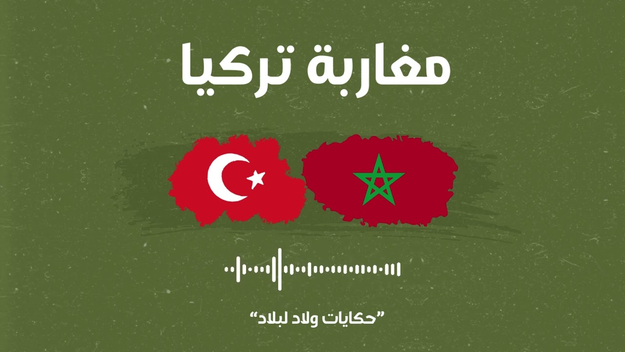 دراسة طب الأسنان في تركيا : تجربة طالبة مغربية في أنقرة