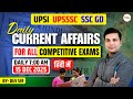 15 December 2025 Current Affairs Update in Hindi | Daily Current Affairs by @RojgarSavera