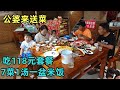 两周没见睿宝了，公婆来城里送菜，吃118元的农家餐，7菜1汤一盆饭