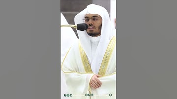 فواتح سورة الغاشية ~ تلاوة خاشعة للشيخ ياسر الدوسري من ليلة الختم رمضان 1444هـ -التلاوة كاملة بالوصف