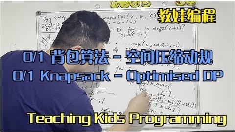 Day 374 - Teaching Kids Programming - 0/1 Knapsack Space Optimised Dynamic Programming Algorithm