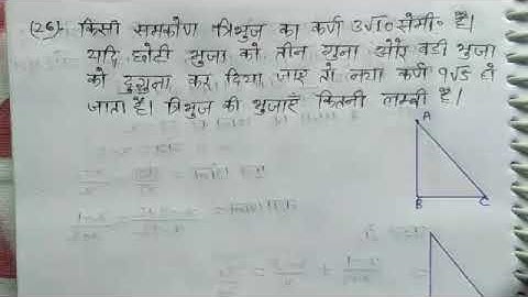Quadratic Equation|द्विघात समीकरण|Class 10 Maths in hindi medium| K.C.Sinha Solution|Ex-4.4|Part-16|
