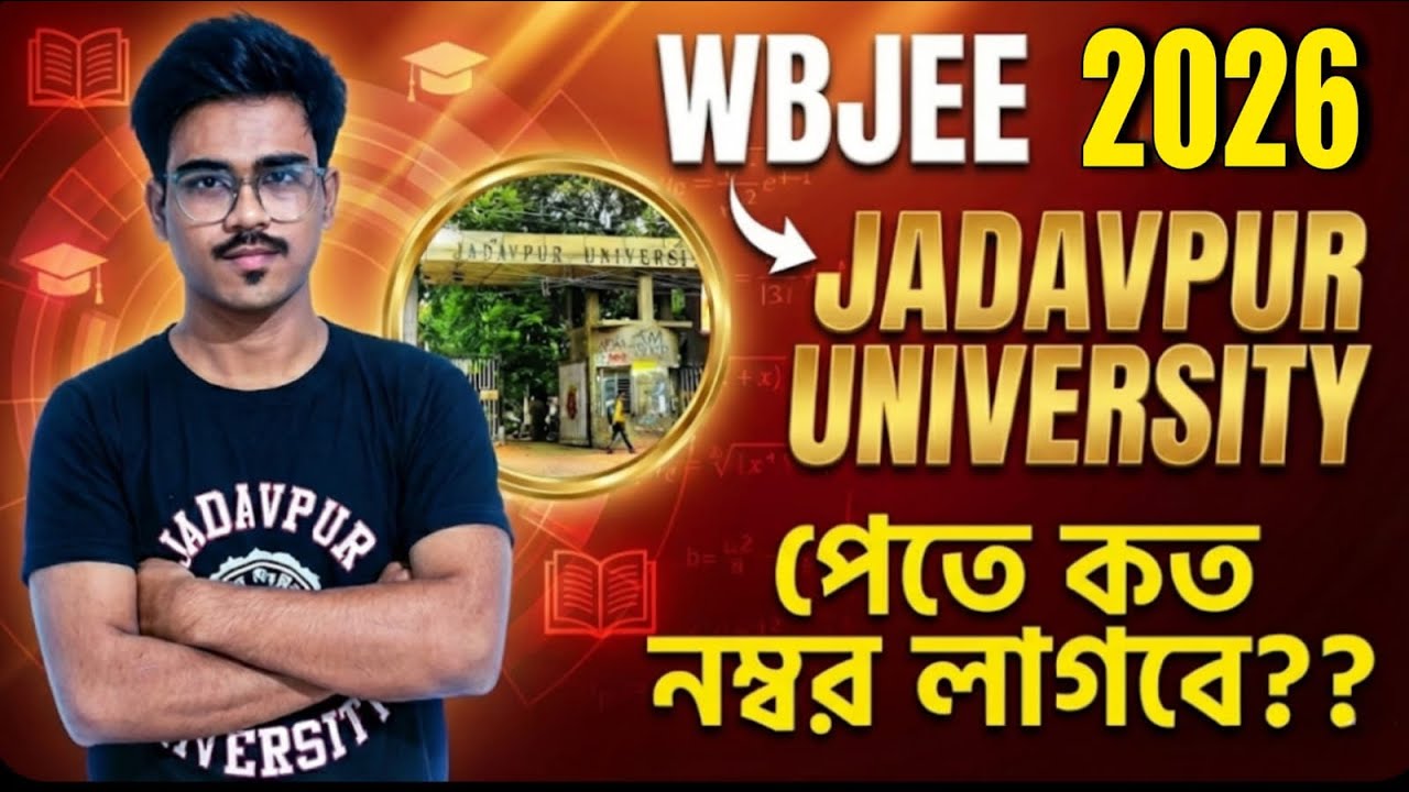 😱Сколько баллов нужно набрать, чтобы поступить в университет Джадавпур? Проходные баллы по специа...