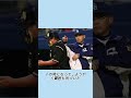あいつおかしいぞ！中日落合監督が試合を止めた理由#shorts #感動 #野球