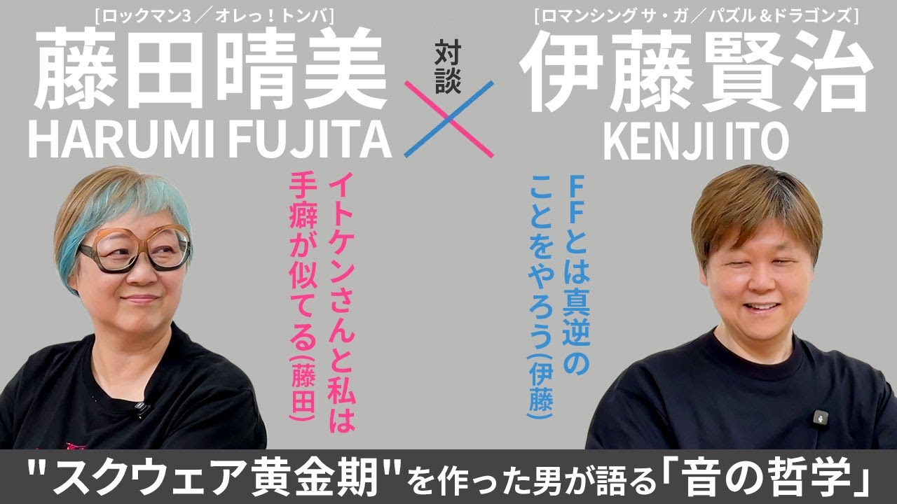 【BIGコラボ対談】ロマサガ・パズドラを作ったイトケン登場！