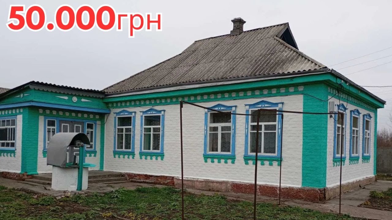 ТЕРМІНОВО! Будинок за 1300$ в МІСТІ - Огляд будинку