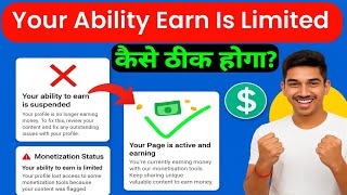 Your Ability to Earn is Suspended Facebook | Your Ability to Earn is Limited or Restricted Problem 😔
