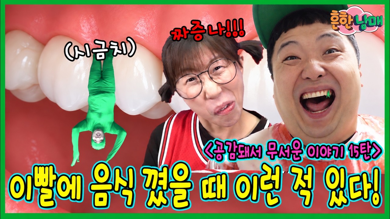 너무 공감돼서 무서운 이야기15! 내향인 공감,명절공감,화장실 휴지쓸때공감!ㅋㅋㅋㅋㅋ