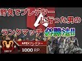 【APEX PS4 】野良プレデターは決して雲の上の話ではない！【全キャラ爪痕、ダブハン持ち野良専】