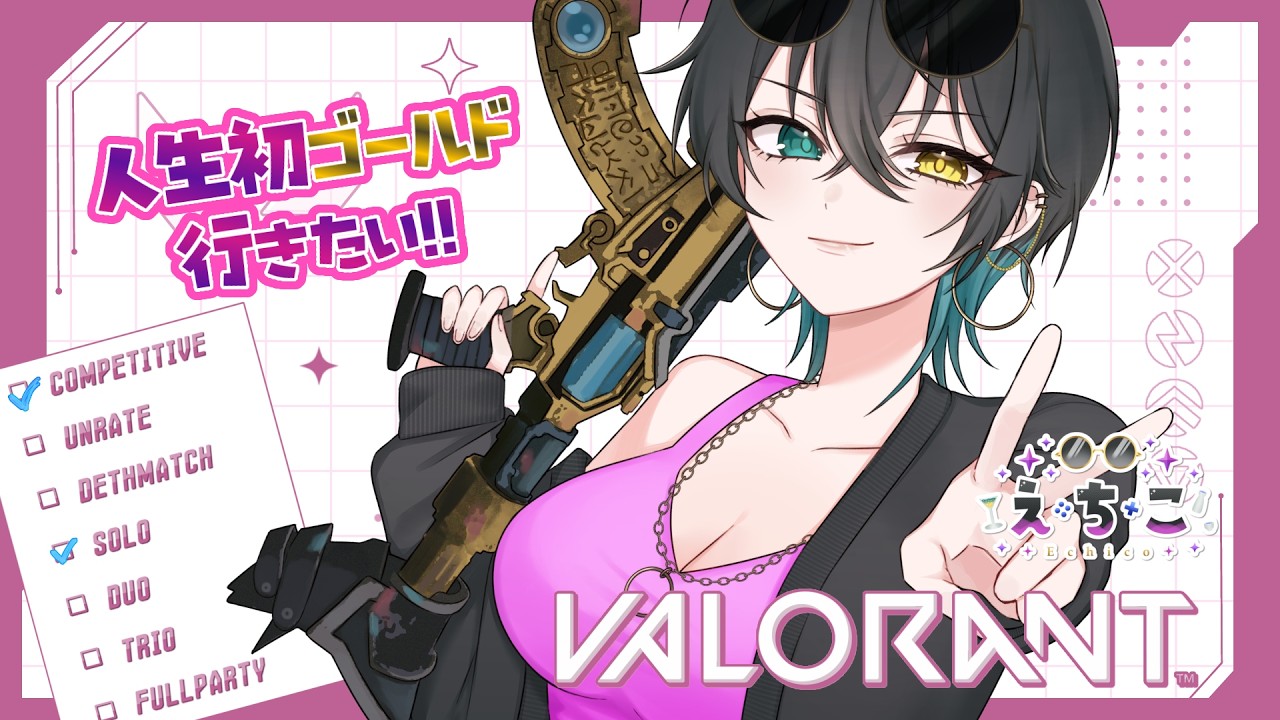 VALORANT] Aiming for my first Gold rank [New Vtuber/Echiko