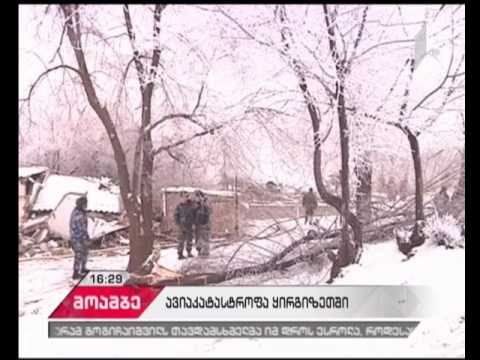 ავიაკატასტროფა ყირგიზეთში - მსხვერპლთა რიცხვი 40-მდე გაიზარდა