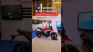 Ultraviolette X-47 Crossover 🔥 Ultraviolette X-47 Crossover 🔥
