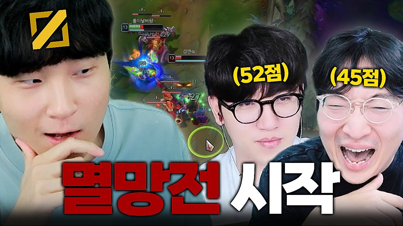 아무도 믿을 수 없는 멸망전 첫날의 팀 짜기ㅋㅋㅋㅋ