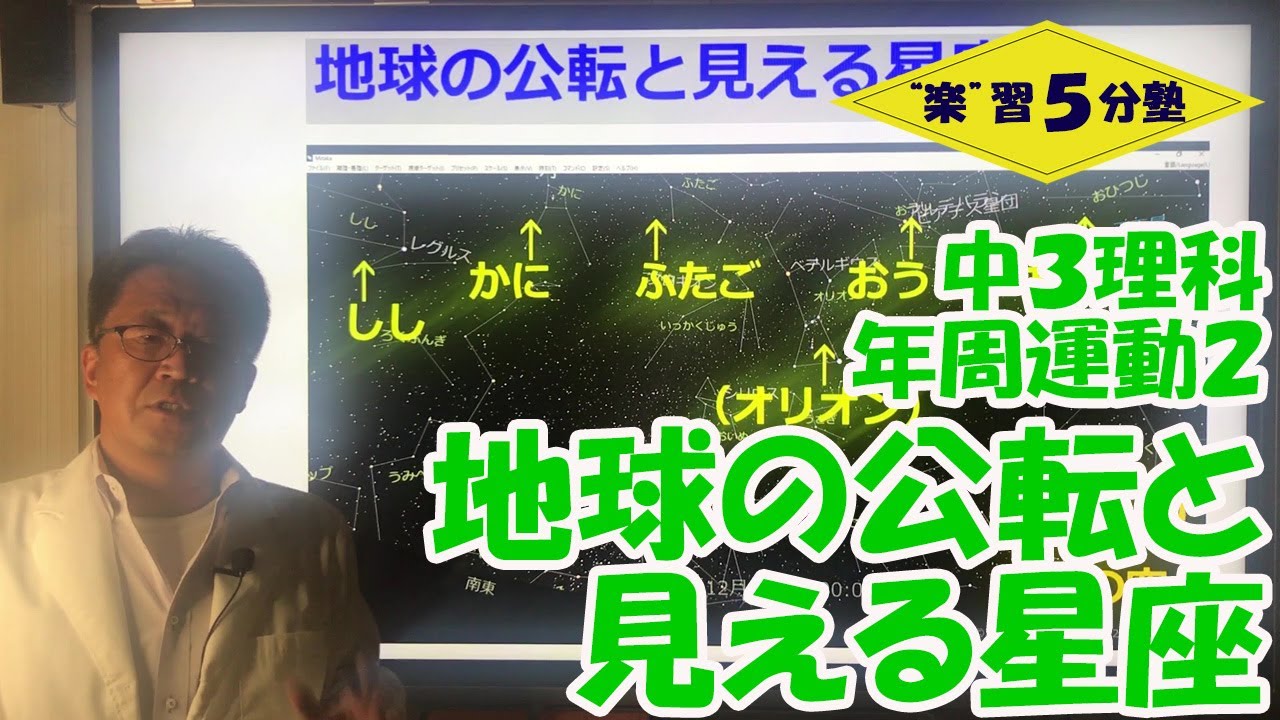 理科　DVDシリーズ　宇宙 ２太陽、星の年周運動と地球の公転 理科 DVDシリーズ 宇宙 2太陽、星の年周運動と地球の公転 理科 DVD