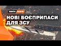 Перехитрити ворожі РЕБ і ППО. Збити її з курсу – НЕМОЖЛИВО! GLSDB - чудо-зброя для ЗСУ