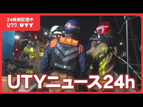 UTY News 24h
