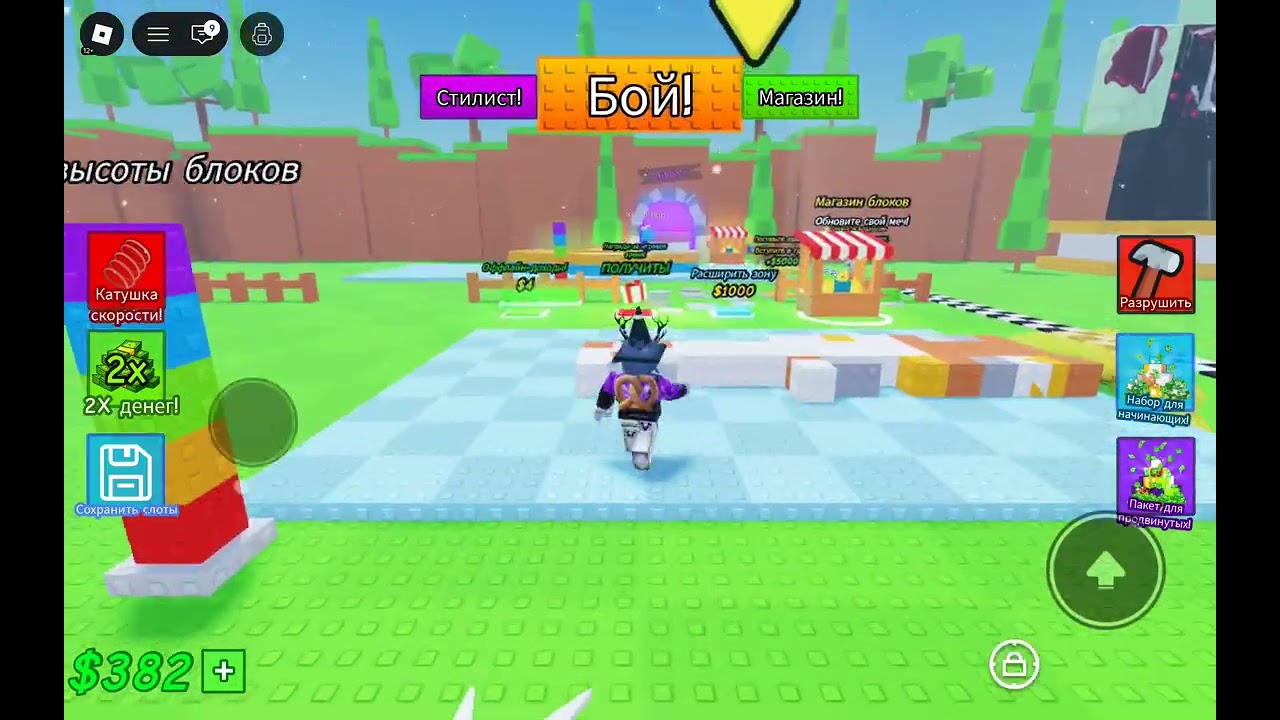 Играем вместе с братом построй меч