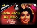 Jadoo Jadoo Chokher Aloye Asha Bhosle Bappi Lahiri Bengali Dance Songs Tapas Debasree