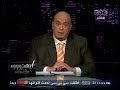 #بهدوووء #عماد_أديب: يجب التروي في