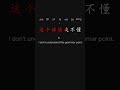 All in One Learn Chinese the Fastest 最快学中文 L1 22 p7 #learnchinese #putonghua