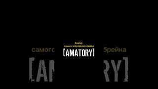 В этом декабре исполнится 20 лет альбому AMATORY «Вечно Прячется Судьба». #drumstarz #amatory