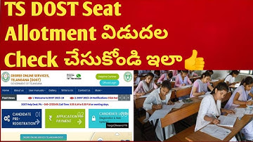 👆TS DOST SEAT ALLOTMENT UPDATES 2023|TS DOST APPLICATION PROCESS|TS DOST WEB OPTIONS|DOST NEWS|TS✅