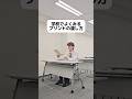 学校でよくみるプリントの渡し方 #あるある #シュール #コメディ #学校