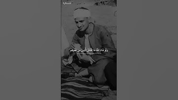 سورة البقرة (الآية 254) - الشيخ / محمد صديق المنشاوي . #المنشاوي #سورة_البقرة #قرآن #quran