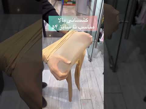 جوراب شلواری به عنوان یک بیانیه مد جوراب شلواری برند جوراب شلواری طرحدار استایل شیک فشن و استایل