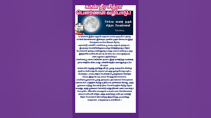 சித்ரா பௌர்ணமி/@Vijosdairy11 #shorts #chitrapournami2023 #todaymessage