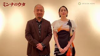 「GENERATIONSのB面がイイね！」マキタスポーツのコメントに呪いを心配する早見あかり！　映画『ミンナのウタ』コメント動画