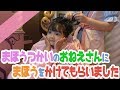魔法で大変身！せーの【ビビディバビディブー】