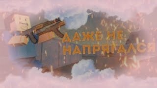 Паркур клип в Блок Страйк | Block Strike. Паркур клип в Блок Страйк | Block Strike.