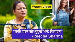 मर जसत शरमन पउन ,रमर दमग चहनछ - Actress Reecha Sharma