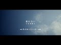 小谷美紗子「眠れない」 MUSIC VIDEO