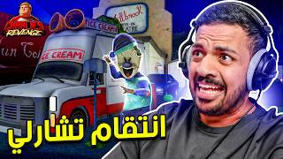 رجل الايسكريم : إنتقام تشارلي | Ice Scream — trending on YouTube in Jordan