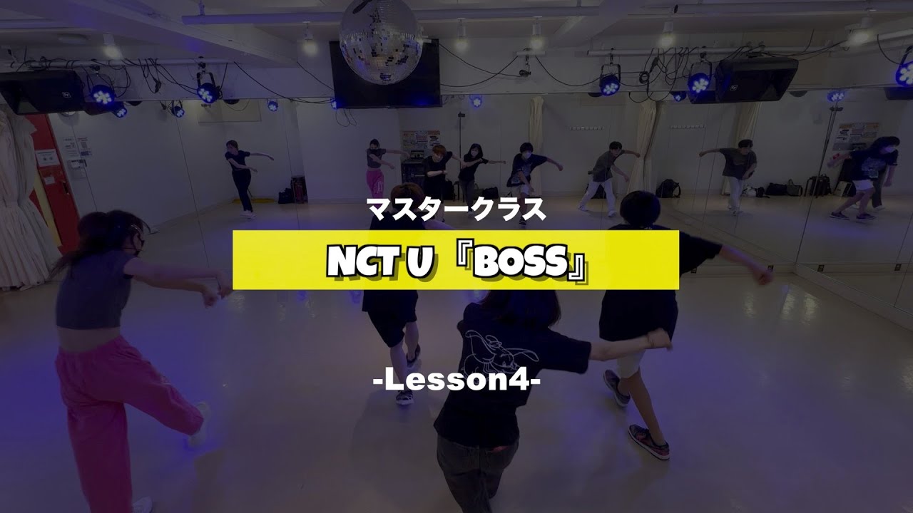 NCT U『BOSS』マスタークラス4週目の様子【TSダンスカンパニー】