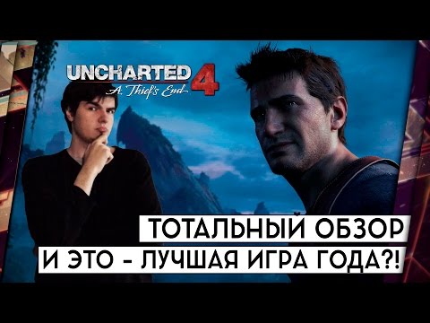 Video: Kdy se Uncharted 4 odehrál?