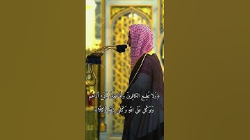 القارئ: إمام المسجد النبوي أحمد بن طالب.